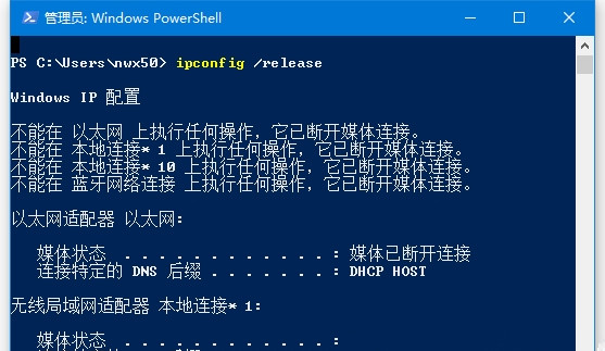 Win10如何使用命令释放IP和重新获取新IP？