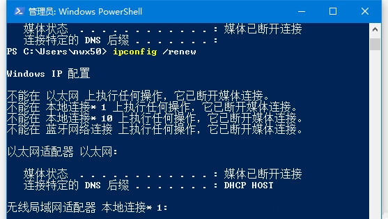 Win10如何使用命令释放IP和重新获取新IP？