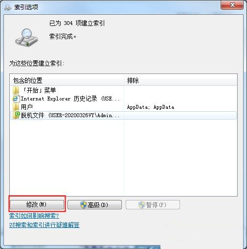 Win7如何设置三级密码？Win7设置三级密码教程