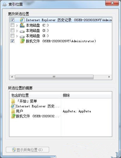 Win7如何设置三级密码？Win7设置三级密码教程