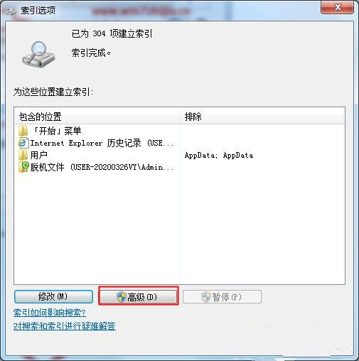 Win7如何设置三级密码？Win7设置三级密码教程