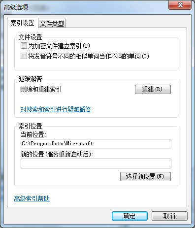 Win7如何禁止搜索隐藏文件？禁止搜索隐藏文件教程