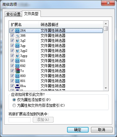 Win7如何禁止搜索隐藏文件？禁止搜索隐藏文件教程