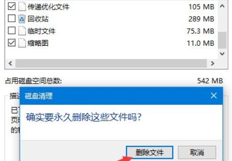 Win11更新完之后C盘占用过高怎么办？Win11更新后c盘满了教程