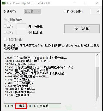 Win10系统经常memory management蓝屏如何修复？