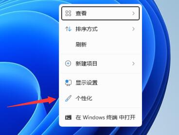 Win11关机界面是黑色如何修改？Win11修改关机界面颜色