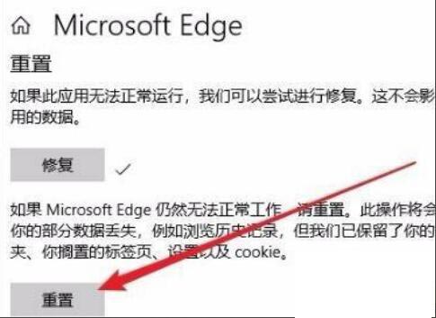 Win11Edge浏览器无法打开怎么办？Win11浏览器Edge打不开处理方法