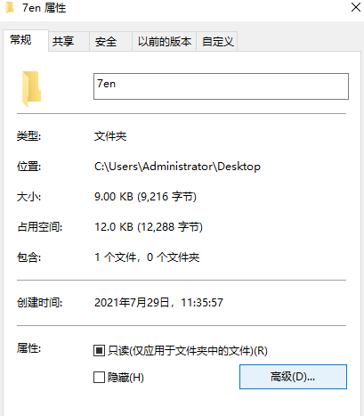 Win10如何加密文件夹？Win10加密文件夹的方法