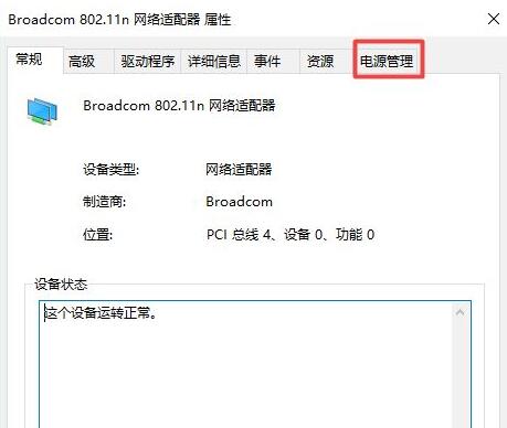 Win10系统进游戏会断网怎么办？Win10系统进游戏会断网解决方法