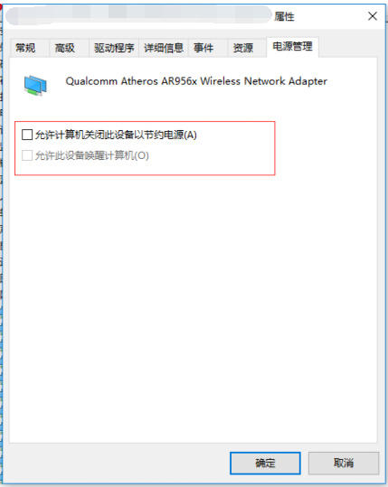 Win10电脑wifi总是自动断开怎么解决？