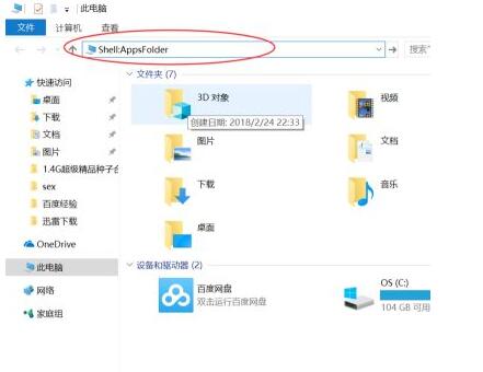 Win10怎么查看所有程序？Win10怎么显示所有程序？