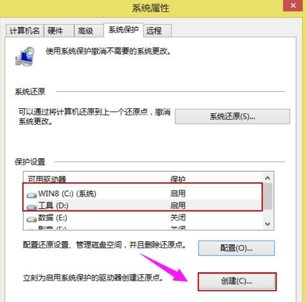 Win7电脑怎么设置每天自动关机？