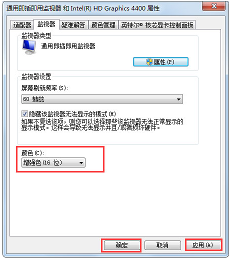 Win7系统怎么调整CF穿越火线的烟雾头？