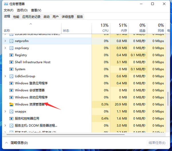 Win11资源管理器怎么重启？Win11重新运行资源管理器教程