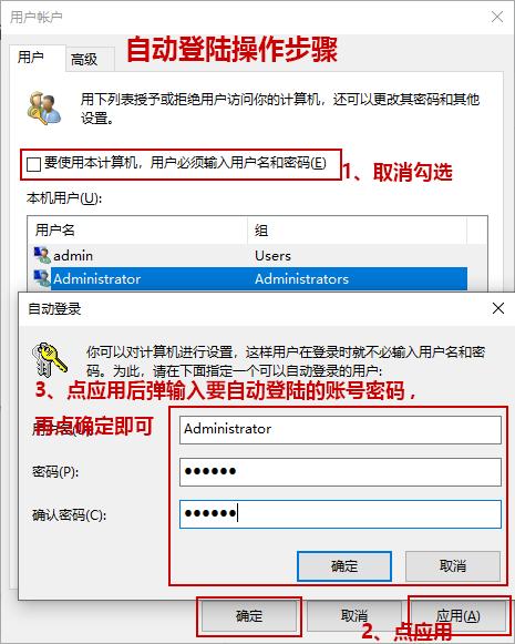 Win10怎么设置自动登录？Win10自动登录设置方法