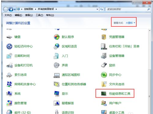 Win7怎么磁盘碎片整理？Win7磁盘碎片整理的方法