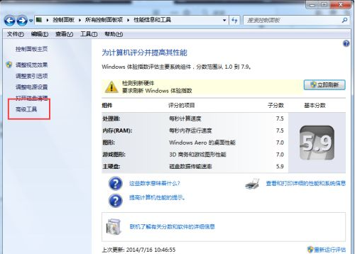 Win7怎么磁盘碎片整理？Win7磁盘碎片整理的方法