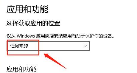 Win11怎么设置允许加载软件？Win11设置允许加载软件教程