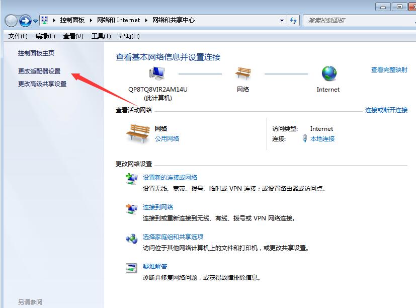 Win7如何设置手动断网？Win7手动设置断网方法