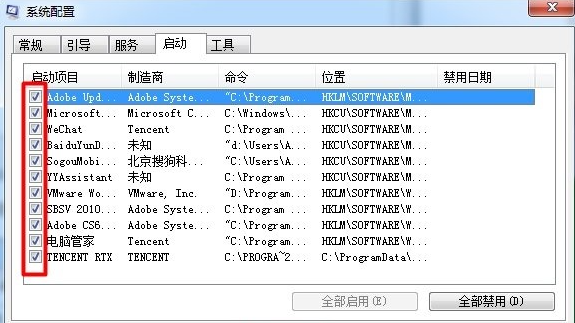 Win7电脑开机启动项要怎么设置？