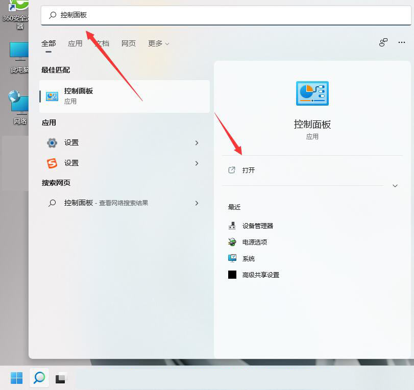 Win11如何开启毛玻璃效果？Win11开启毛玻璃效果的方法