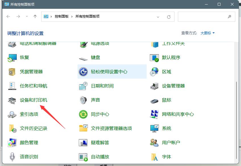 Win11怎么连接游戏手柄？游戏手柄怎么连接Win11电脑