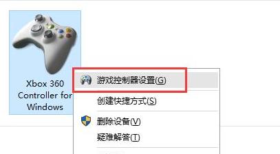 Win11怎么连接游戏手柄？游戏手柄怎么连接Win11电脑