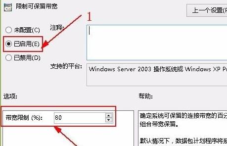 Win11系如何解除网络限制？Win11系统解除网络限制教程