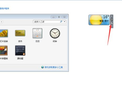 Win10系统桌面如何添加日历，天气，时钟等小工具？