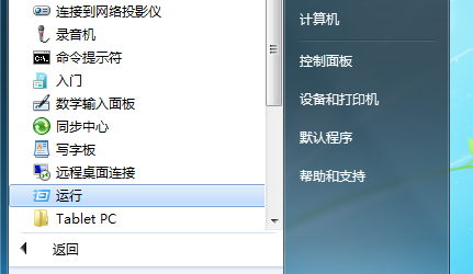 Win7老是自动安装软件怎么办？