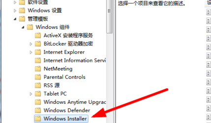 Win7老是自动安装软件怎么办？