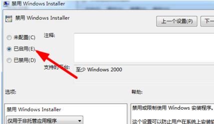 Win7老是自动安装软件怎么办？