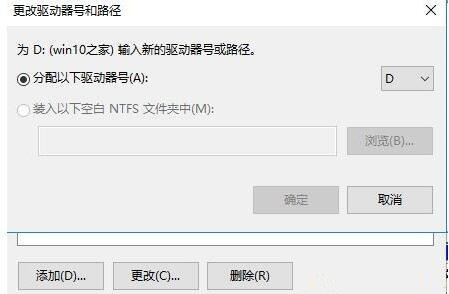 Win10系统安装软件提示无效驱动器怎么回事？