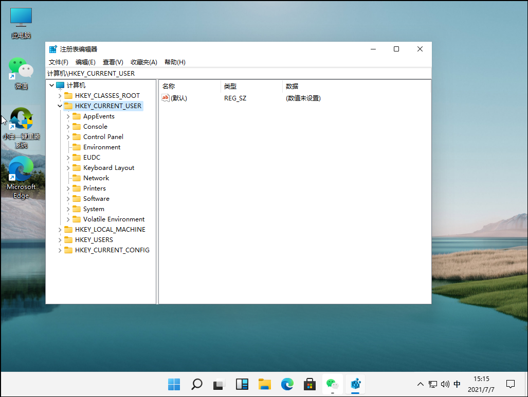 Win11绿色护眼模式怎么开启？