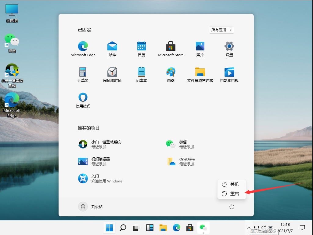 Win11绿色护眼模式怎么开启？