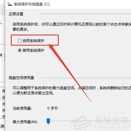 Win10电脑要怎么还原电脑系统？