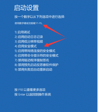 Win10惠普电脑如何进入安全模式？Win10惠普电脑进入安全模式的方法