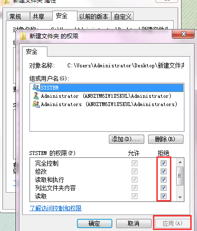 Win7需要权限才能删除文件怎么办？Win7系统怎么获取权限？