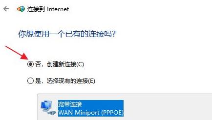 Win11怎么连接宽带呢？Win11连接宽带的具体步骤