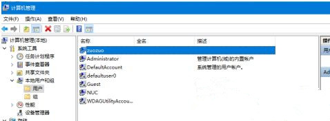 Win10用户文件夹名称如何更改？用户文件夹名称更改教程