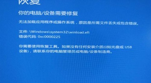 Win10开机缺少winload.efi怎么办？Win10系统缺少文件无法开机图文教程