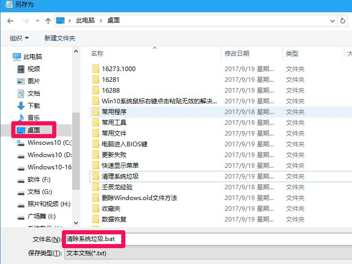 Win10电脑怎么隐藏磁盘分区？