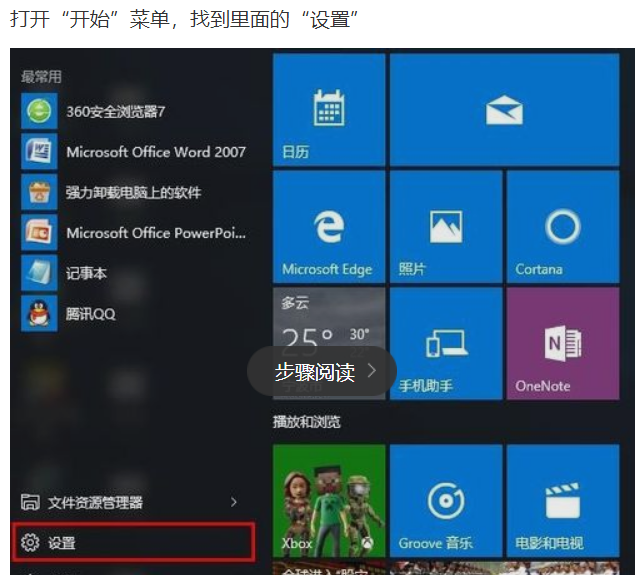 Win10电脑显示Windows无法验证此设备所需的驱动程序的数字签名怎么解决？