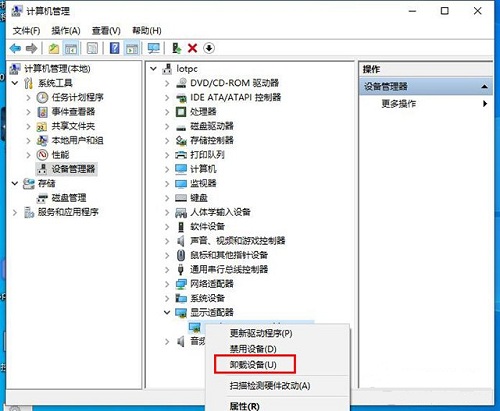 Win10蓝屏终止代码video_scheduler_internel_error怎么处理？