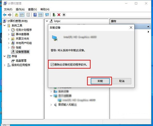 Win10蓝屏终止代码video_scheduler_internel_error怎么处理？