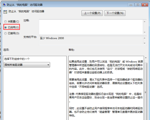 Win7本地磁盘打不开怎么办？Win7本地磁盘打不开的解决方法