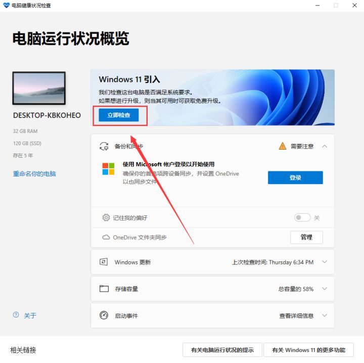 Win11指纹登录不能用怎么办？Win11指纹登录不能用的解决方法