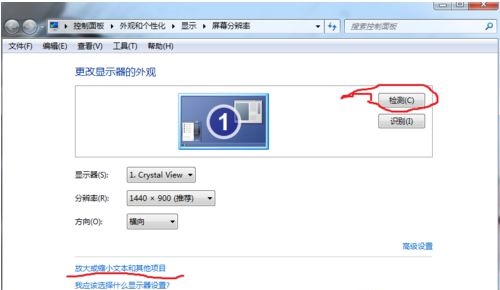 Win7窗口的内容显示不全如何解决？Win7窗口的内容显示不全解决方法