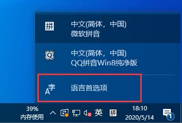 Win10如何禁用微软输入法？Win10禁用微软输入法的方法