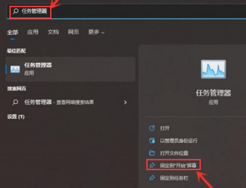 Win11如何固定开始菜单？Win11固定开始菜单的方法